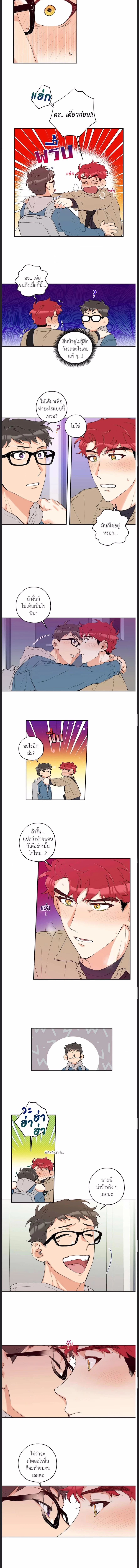 Woof Wolf ตอนที่ 11 - รูปที่ 2