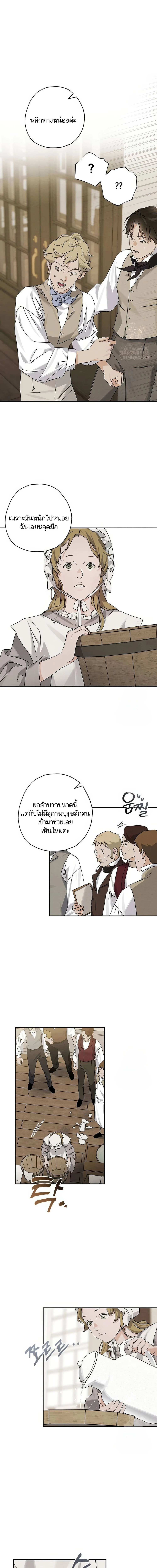 คุณหมอเกาหลี เกิดใหม่ในแดนอังกฤษ - The Black-Haired British Doctor ตอนที่ 16 - รูปที่ 2