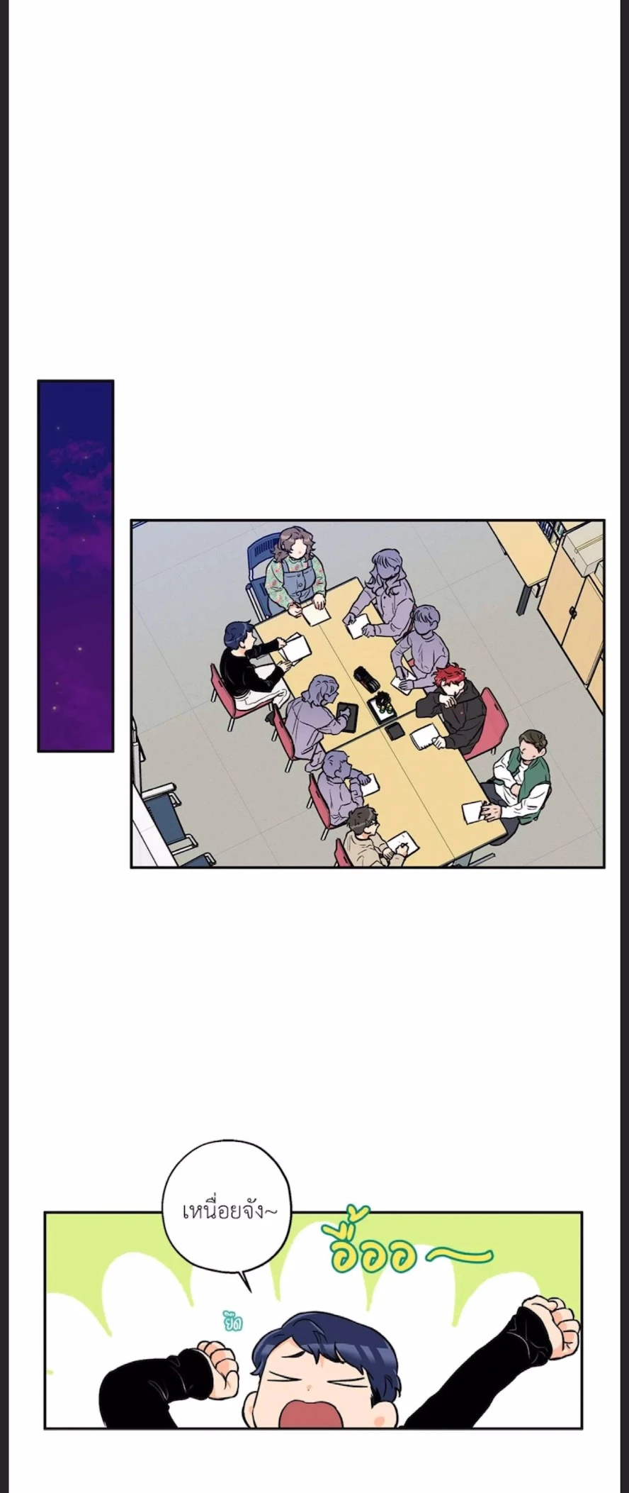 Woof Wolf ตอนที่ 16 - รูปที่ 1