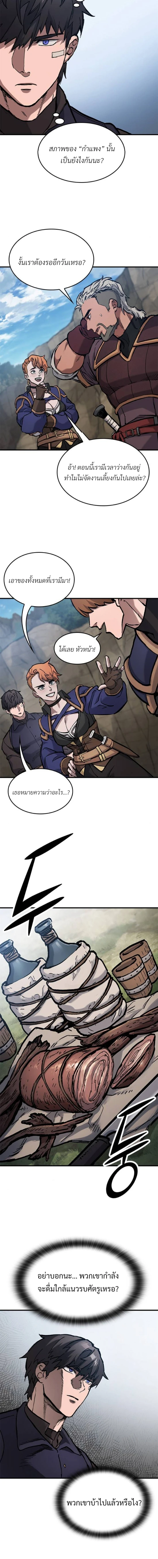 Eternally Regressing Knight ( อัศวินวันเดียว ) ตอนที่ 50 - รูปที่ 2