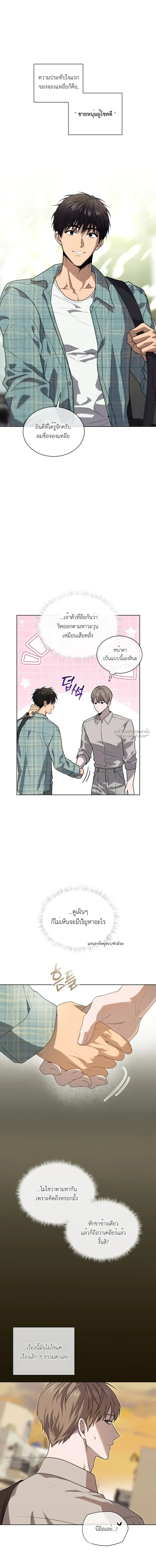 PASSION | แพชชัน (+R) ตอนที่ 120 - รูปที่ 2