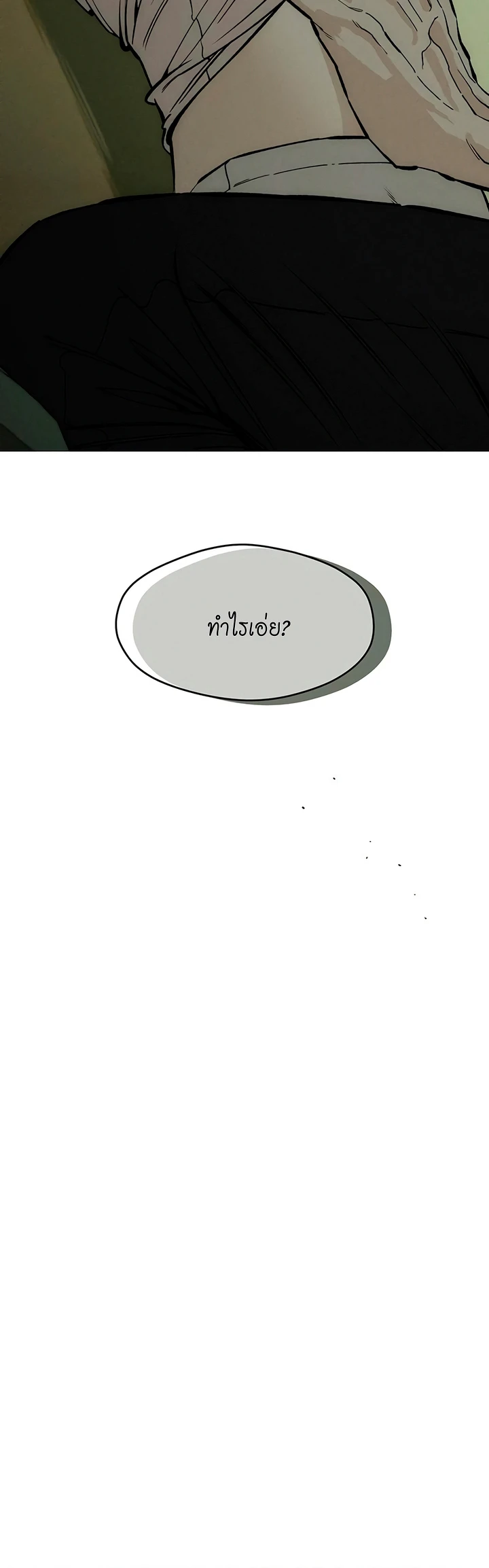 บุปผารุ่มราคะ | Tears on a Withered Flower ตอนที่ 48 - รูปที่ 2