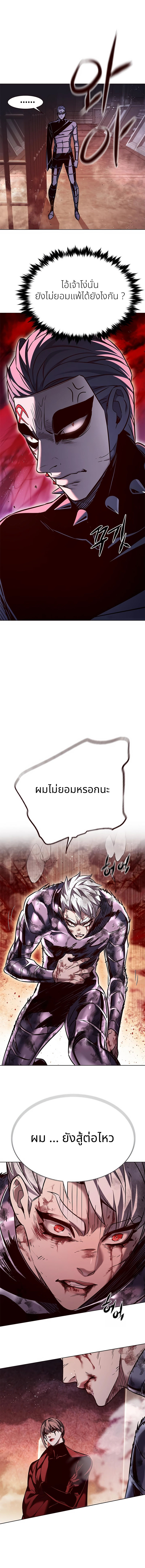 Eleceed ตอนที่ 253 - รูปที่ 2