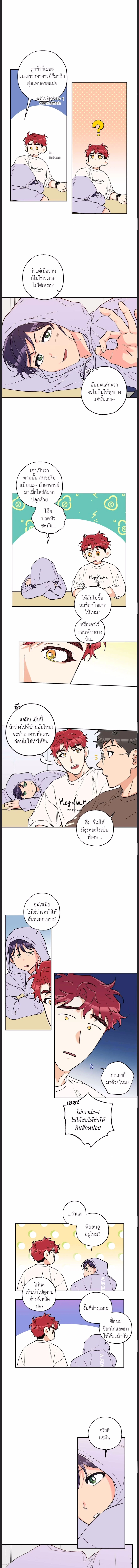 Woof Wolf ตอนที่ 24 - รูปที่ 2