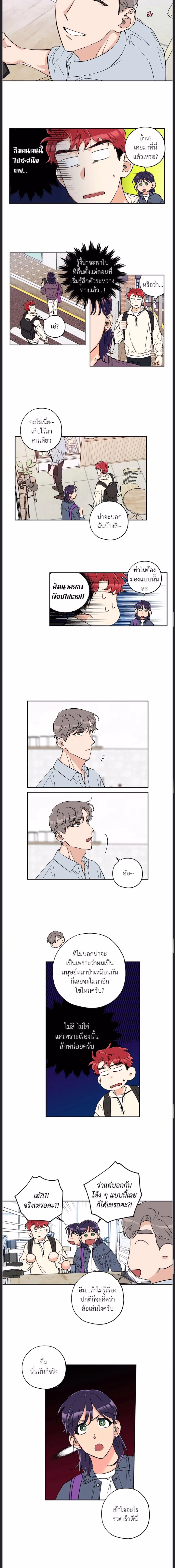 Woof Wolf ตอนที่ 13 - รูปที่ 2