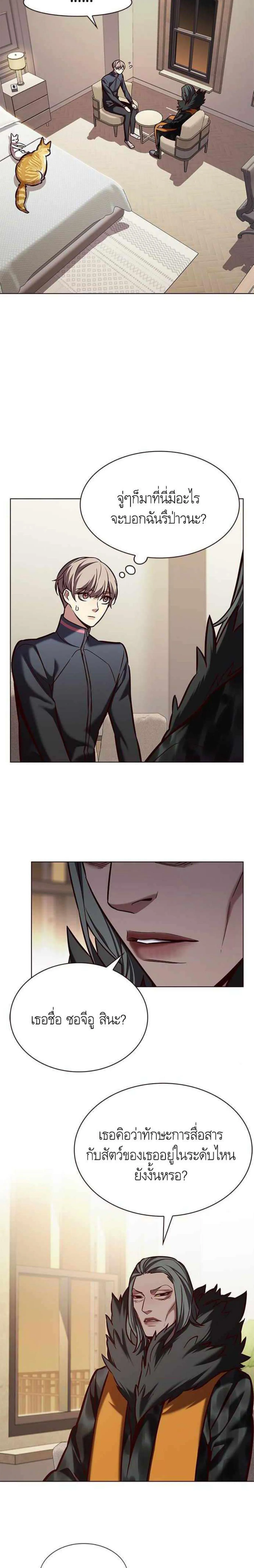 Eleceed ตอนที่ 196 - รูปที่ 2