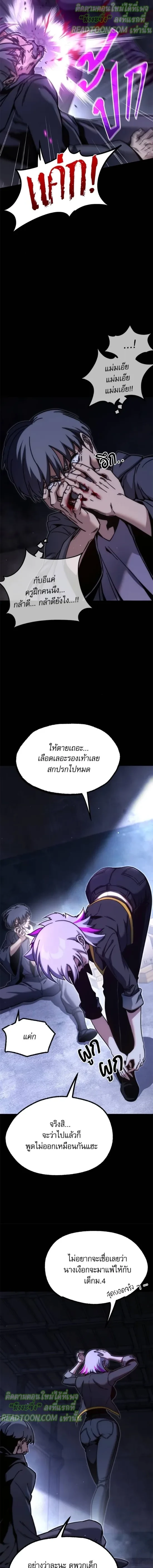 ชำแหละอะคาเดมีด้วยมีดแล่ปลา (The Academy’s Sashimi Sword Master) ตอนที่ 23 - รูปที่ 2