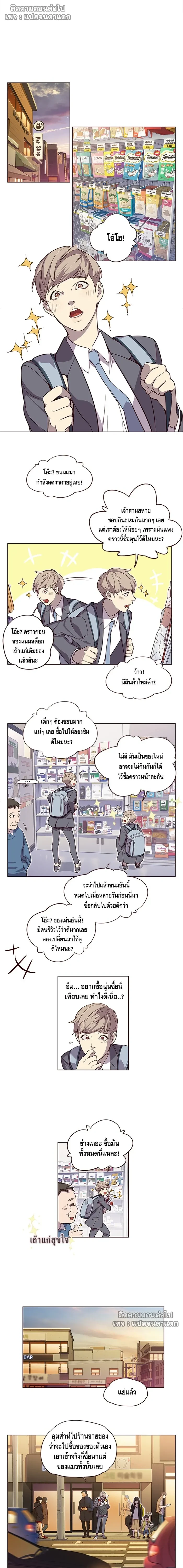 Eleceed ตอนที่ 1 - รูปที่ 2