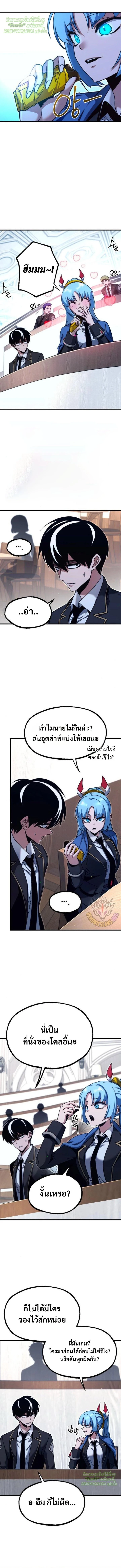 ชำแหละอะคาเดมีด้วยมีดแล่ปลา (The Academy’s Sashimi Sword Master) ตอนที่ 35 - รูปที่ 1