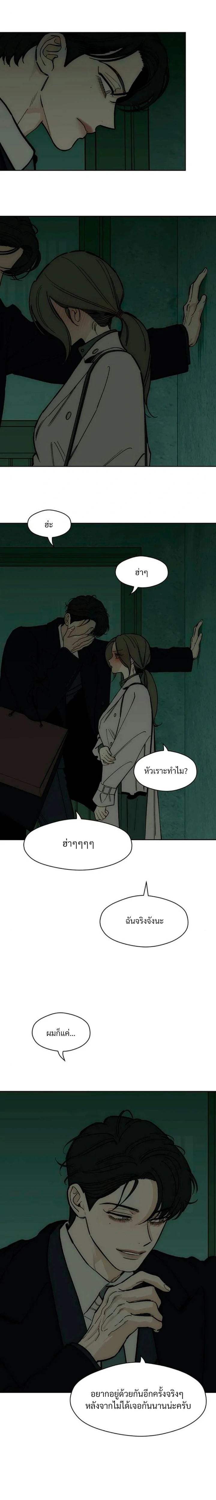 บุปผารุ่มราคะ | Tears on a Withered Flower ตอนที่ 56 - รูปที่ 2