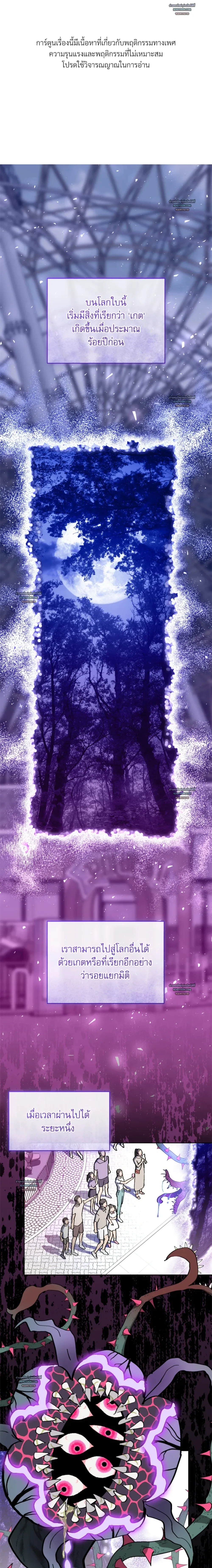 เอสเปอร์ผู้ไม่สมบูรณ์แบบของผม ตอนที่ 1 - รูปที่ 2