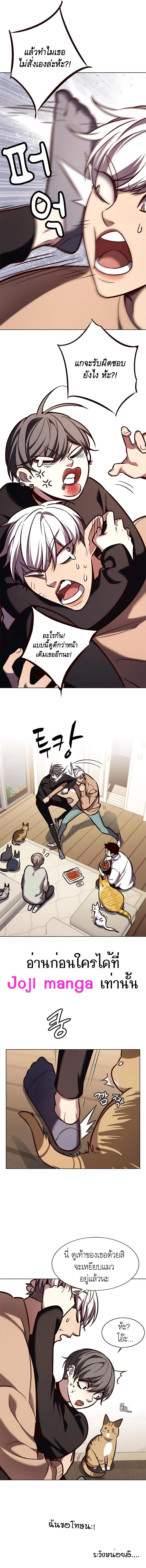 Eleceed ตอนที่ 190 - รูปที่ 2