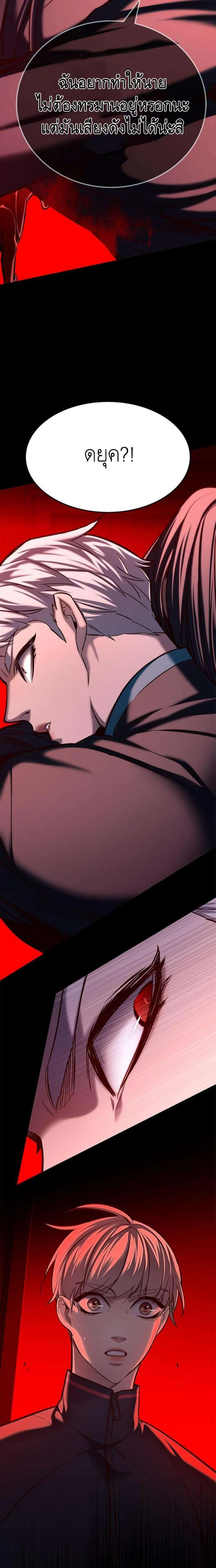 Eleceed ตอนที่ 217 - รูปที่ 2