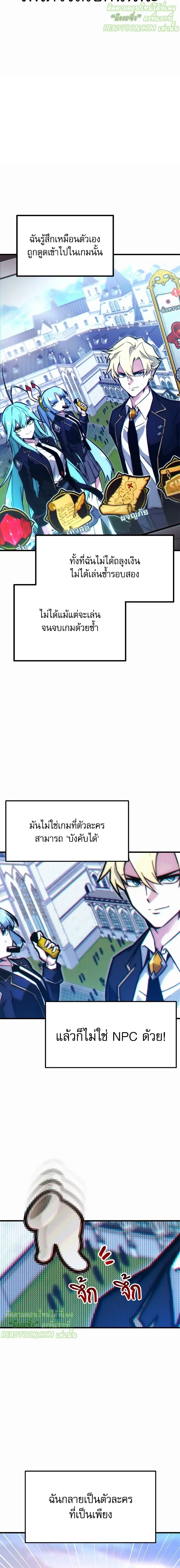 ชำแหละอะคาเดมีด้วยมีดแล่ปลา (The Academy’s Sashimi Sword Master) ตอนที่ 2 - รูปที่ 2