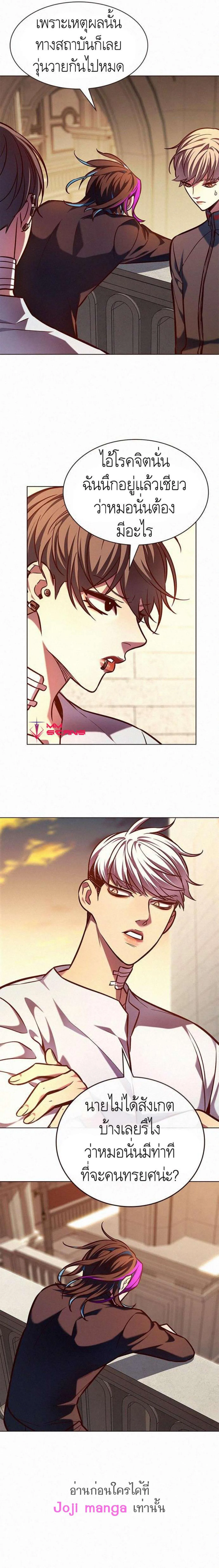 Eleceed ตอนที่ 219 - รูปที่ 2