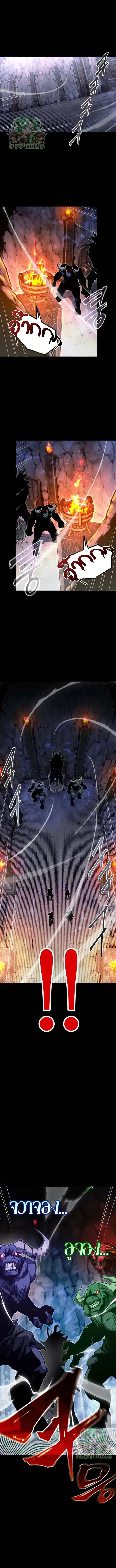 ชำแหละอะคาเดมีด้วยมีดแล่ปลา (The Academy’s Sashimi Sword Master) ตอนที่ 32 - รูปที่ 1