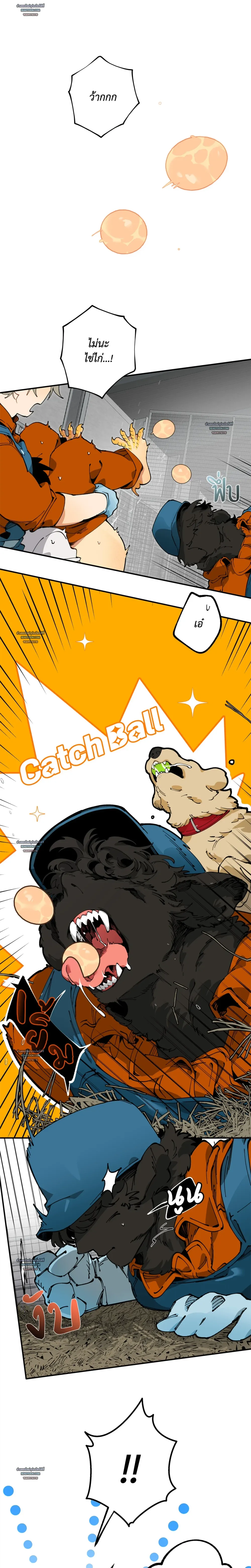 Mr.A's Farm ตอนที่ 9 - รูปที่ 2