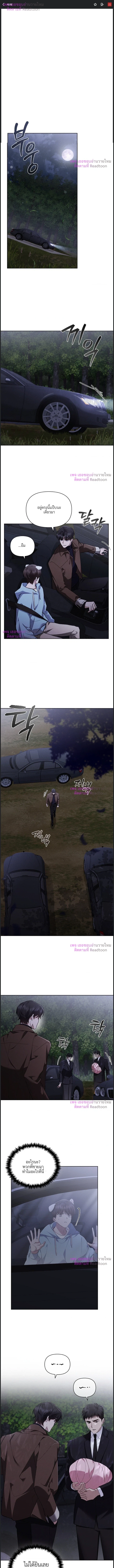 ลูกหมาของฉัน ใครก็ห้ามแตะ! | Don't Mess with the Puppy! ตอนที่ 46 - รูปที่ 2