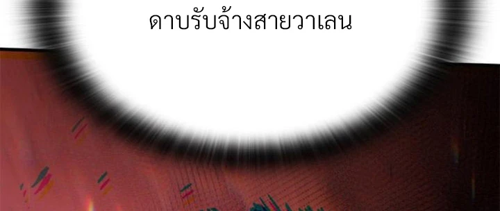 Eternally Regressing Knight ( อัศวินวันเดียว ) ตอนที่ 62 - รูปที่ 2