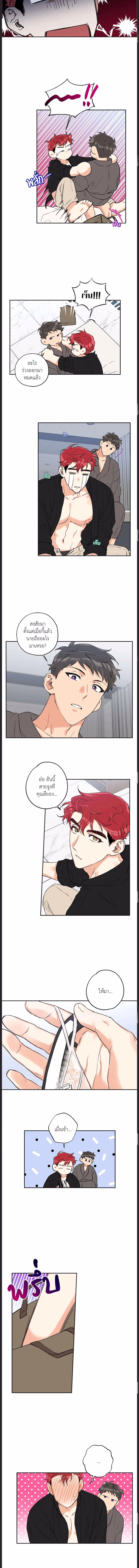 Woof Wolf ตอนที่ 22 - รูปที่ 2