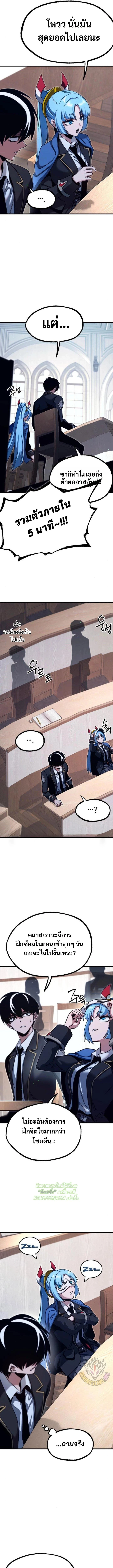 ชำแหละอะคาเดมีด้วยมีดแล่ปลา (The Academy’s Sashimi Sword Master) ตอนที่ 35 - รูปที่ 2