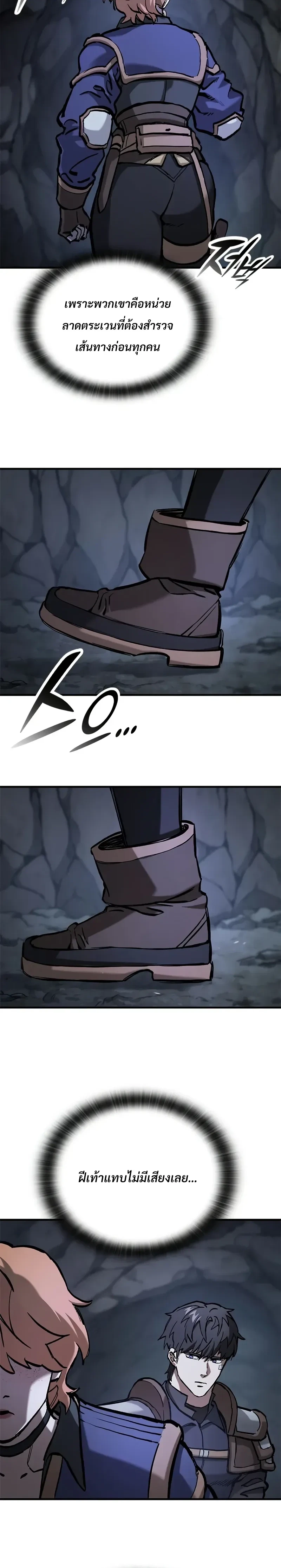 Eternally Regressing Knight ( อัศวินวันเดียว ) ตอนที่ 48 - รูปที่ 2