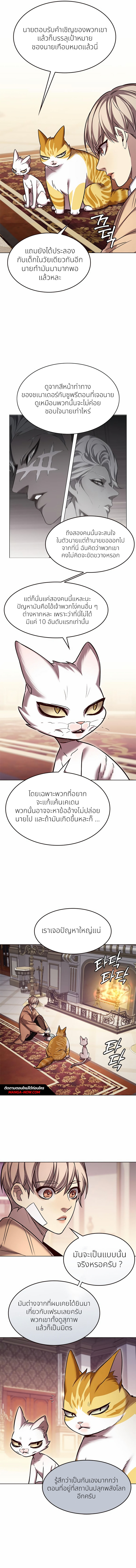 Eleceed ตอนที่ 256 - รูปที่ 2
