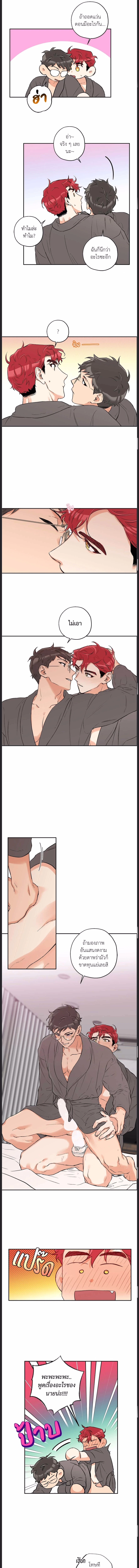 Woof Wolf ตอนที่ 23 - รูปที่ 2