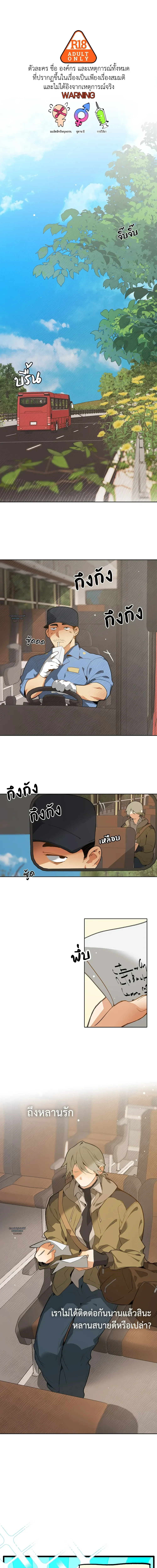 Mr.A's Farm ตอนที่ 1 - รูปที่ 2