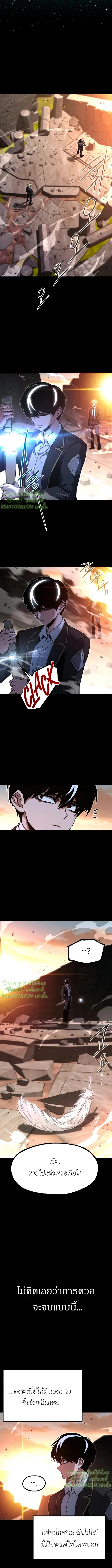 ชำแหละอะคาเดมีด้วยมีดแล่ปลา (The Academy’s Sashimi Sword Master) ตอนที่ 44 - รูปที่ 1