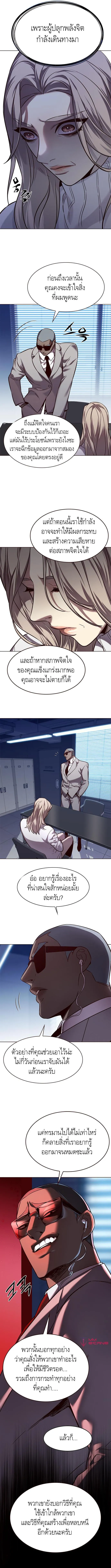 Eleceed ตอนที่ 232 - รูปที่ 2