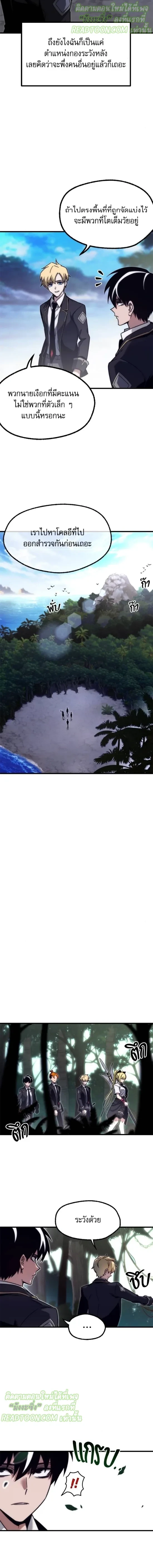 ชำแหละอะคาเดมีด้วยมีดแล่ปลา (The Academy’s Sashimi Sword Master) ตอนที่ 18 - รูปที่ 2