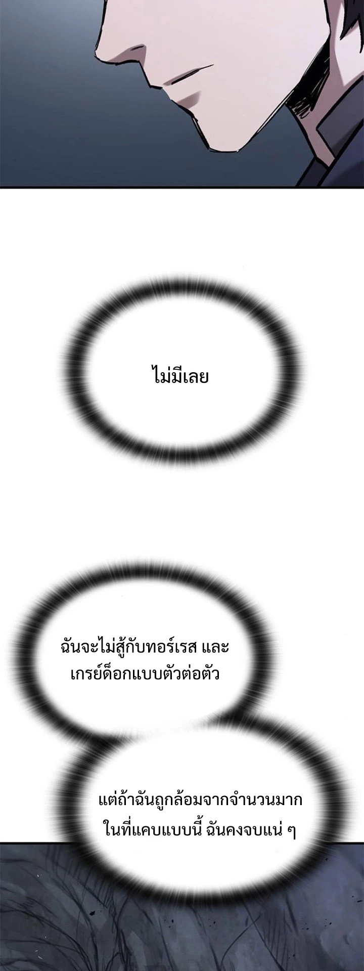 Eternally Regressing Knight ( อัศวินวันเดียว ) ตอนที่ 51 - รูปที่ 2