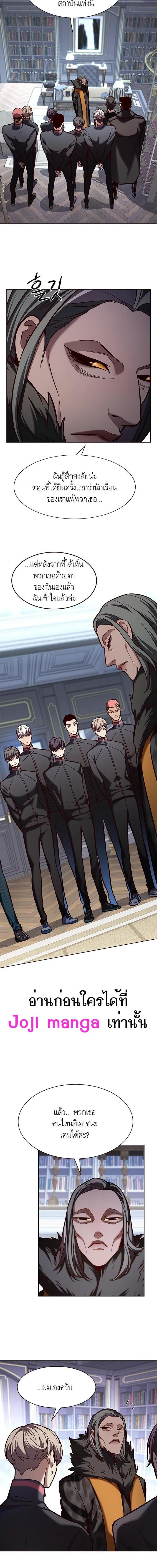 Eleceed ตอนที่ 191 - รูปที่ 2