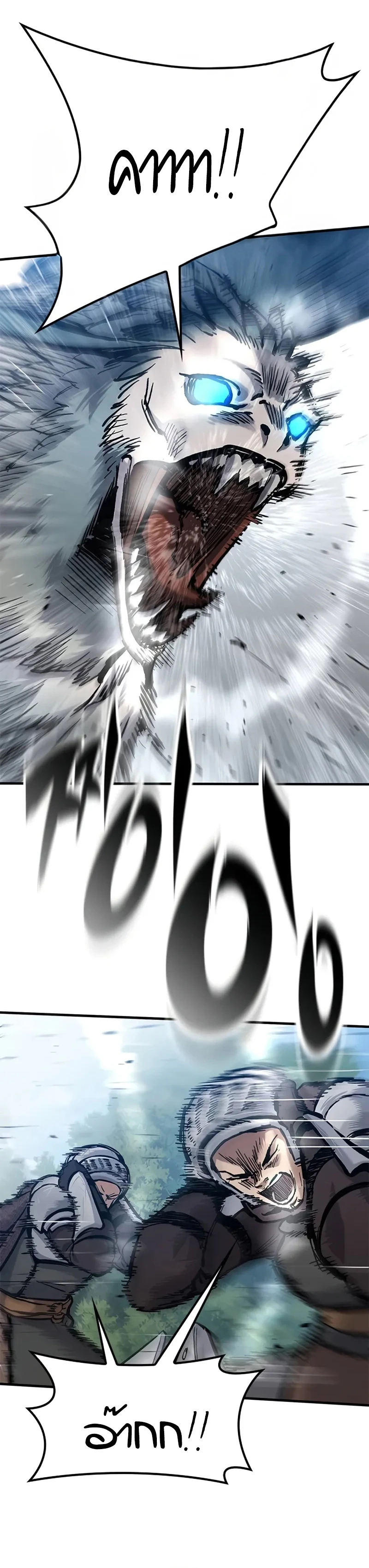 Eternally Regressing Knight ( อัศวินวันเดียว ) ตอนที่ 45 - รูปที่ 2