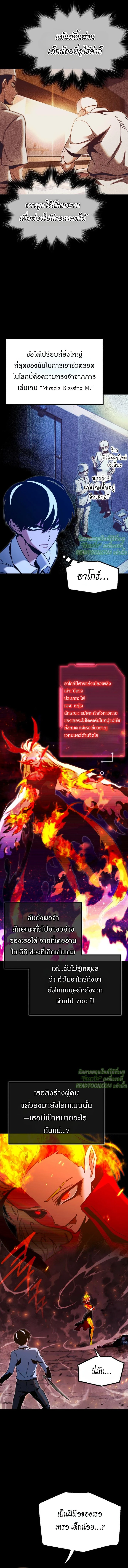 ชำแหละอะคาเดมีด้วยมีดแล่ปลา (The Academy’s Sashimi Sword Master) ตอนที่ 46 - รูปที่ 2