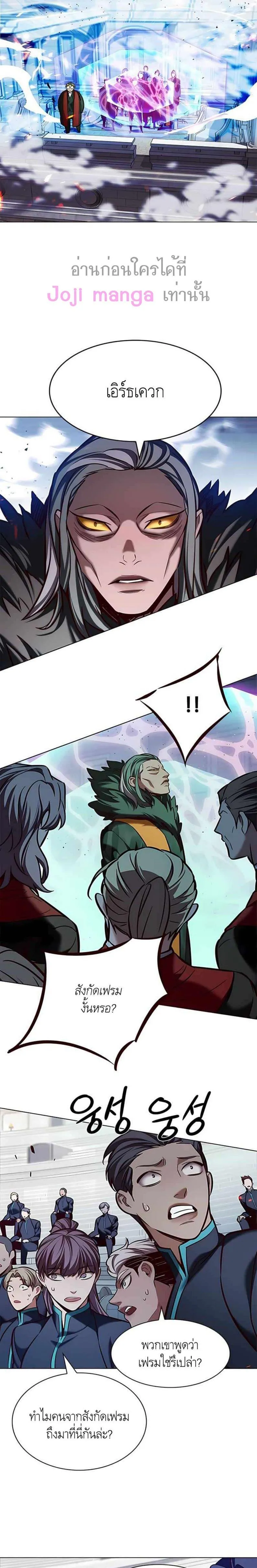 Eleceed ตอนที่ 207 - รูปที่ 2