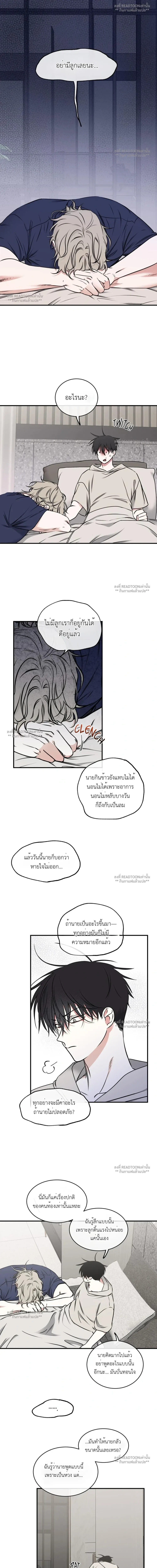 ทะเลรัตติกาล | Low Tide in Twilight (Uncensor.ver) ตอนที่ 106 - รูปที่ 2