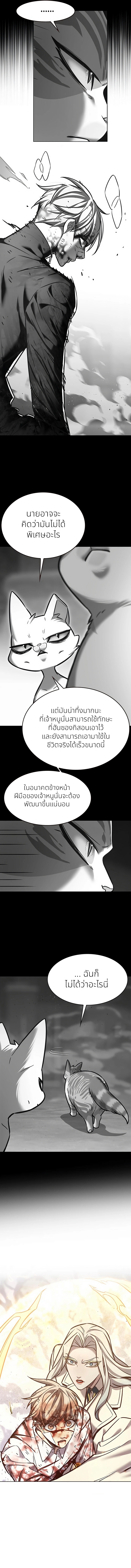 Eleceed ตอนที่ 261 - รูปที่ 2