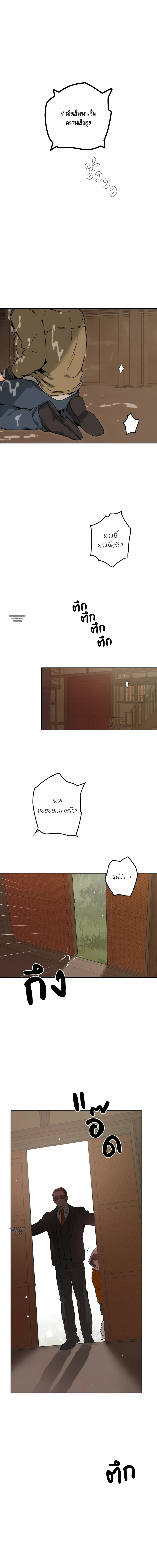 Mr.A's Farm ตอนที่ 4 - รูปที่ 2