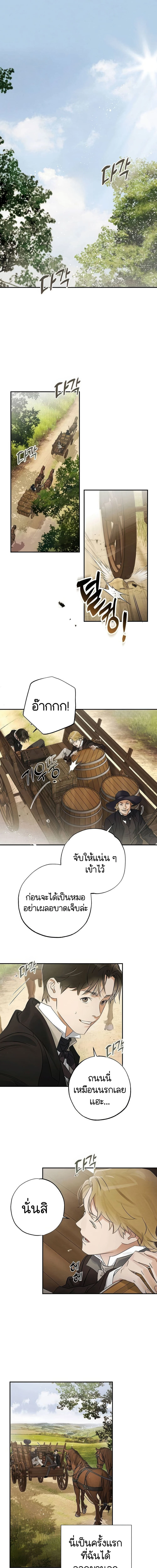 คุณหมอเกาหลี เกิดใหม่ในแดนอังกฤษ - The Black-Haired British Doctor ตอนที่ 2 - รูปที่ 2