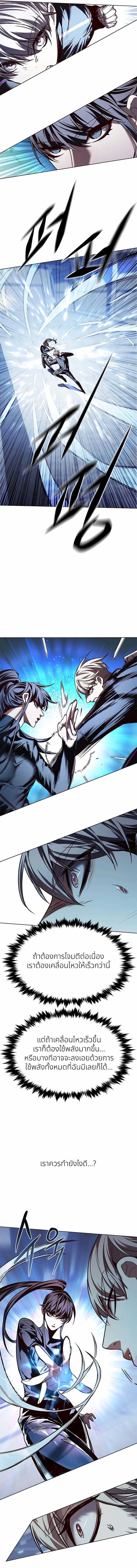 Eleceed ตอนที่ 244 - รูปที่ 2