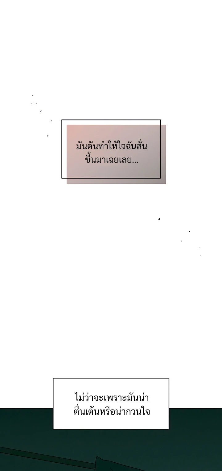 บุปผารุ่มราคะ | Tears on a Withered Flower ตอนที่ 50 - รูปที่ 2