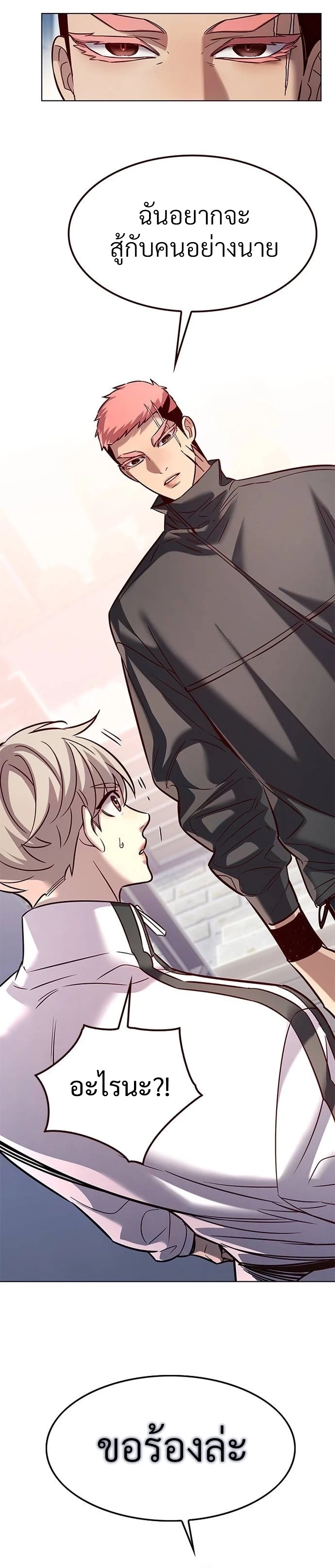 Eleceed ตอนที่ 324 - รูปที่ 2