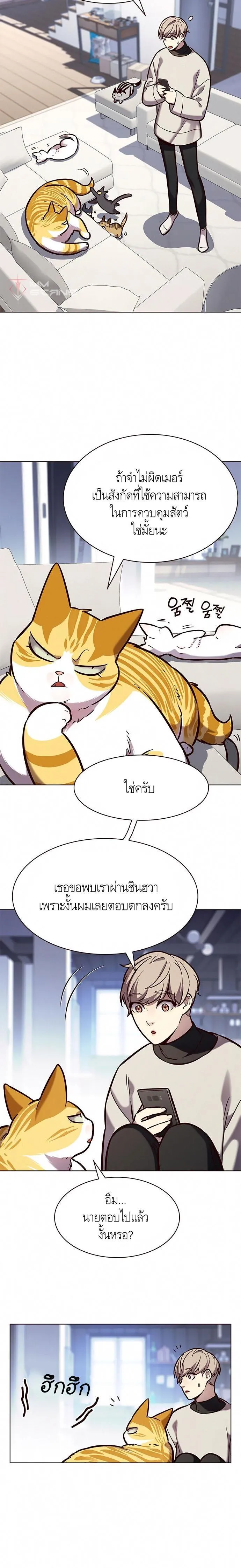 Eleceed ตอนที่ 188 - รูปที่ 2