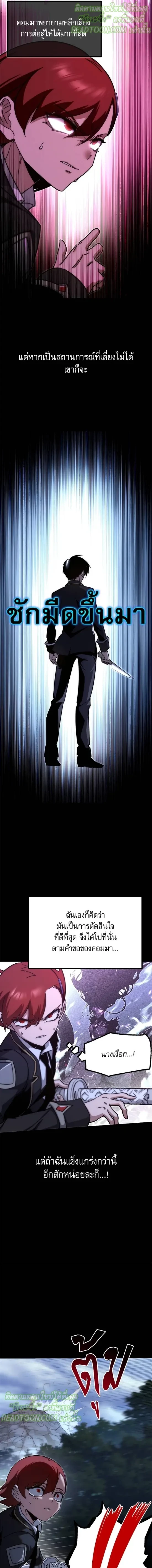 ชำแหละอะคาเดมีด้วยมีดแล่ปลา (The Academy’s Sashimi Sword Master) ตอนที่ 20 - รูปที่ 2