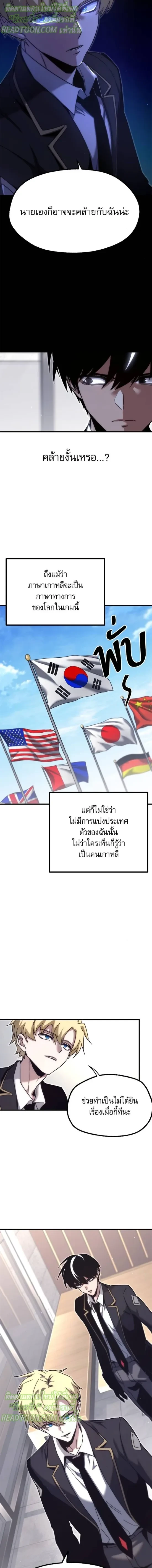 ชำแหละอะคาเดมีด้วยมีดแล่ปลา (The Academy’s Sashimi Sword Master) ตอนที่ 17 - รูปที่ 2