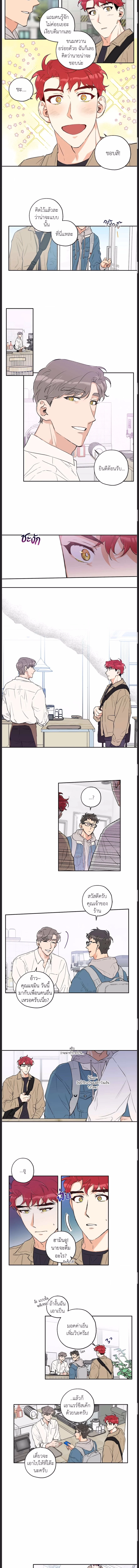 Woof Wolf ตอนที่ 10 - รูปที่ 2