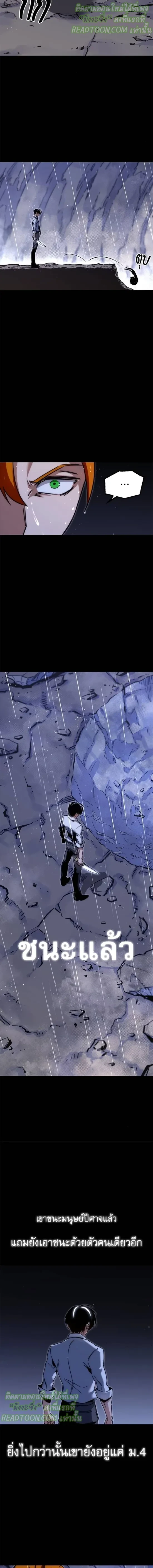 ชำแหละอะคาเดมีด้วยมีดแล่ปลา (The Academy’s Sashimi Sword Master) ตอนที่ 21 - รูปที่ 2