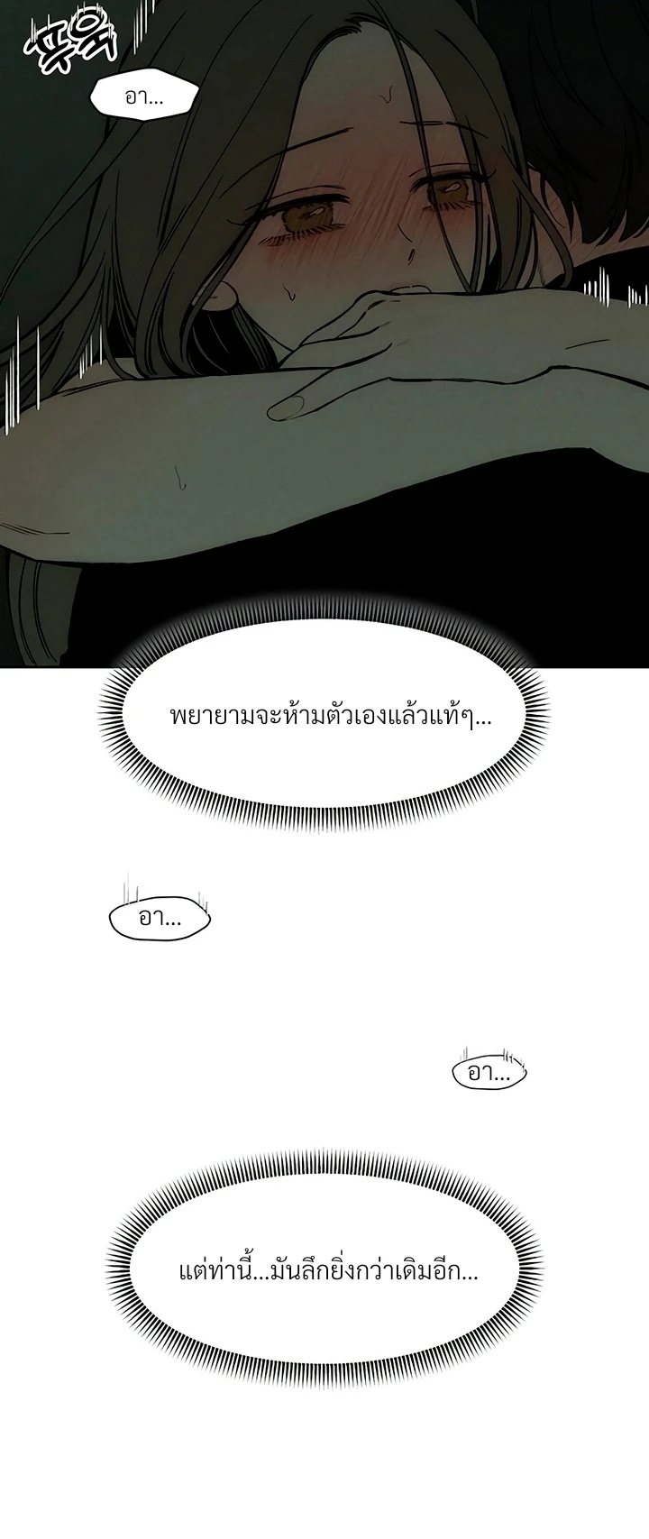 บุปผารุ่มราคะ | Tears on a Withered Flower ตอนที่ 49 - รูปที่ 2